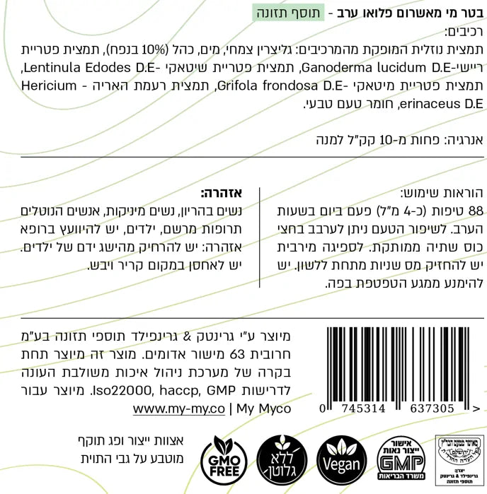 Better Me evening mushroom extract