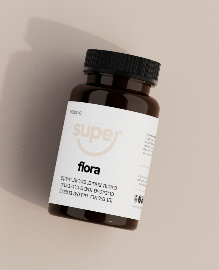 Super Flora - תוסף תזונה טבעי לשיפור מערכת העיכול מבוסס על פטריית זנב תרגנול ושיטאקי וצמחי מרפא