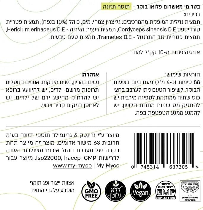 Better Me morning mushroom extract
