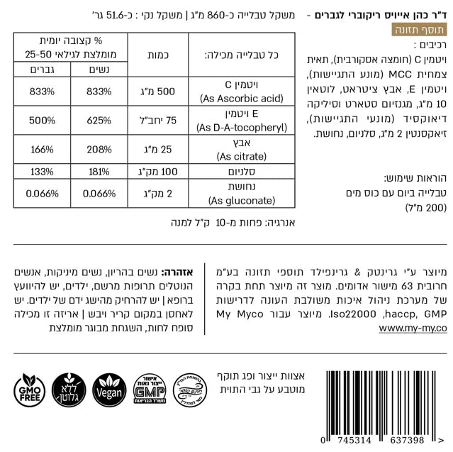 Dr. Cohen EyeVis Recovery Men