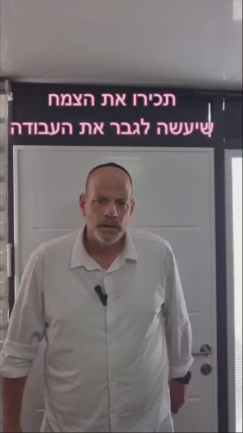 הנטורופת שלומי שפירא מדבר על Super Men