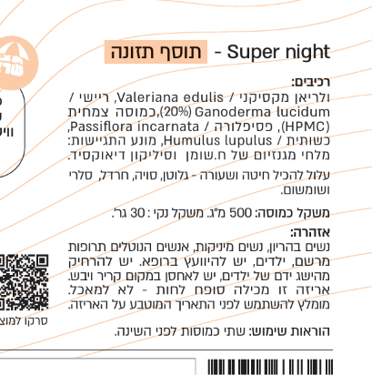 סופר נייט